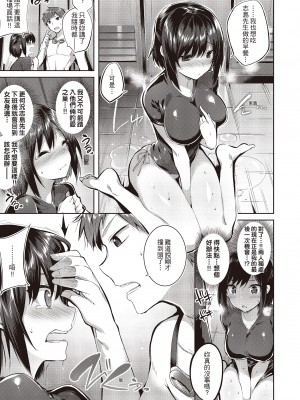 [kakao] なかだしストライク!  [无修正][绅士出版中文][內射直球對決！]_i-146