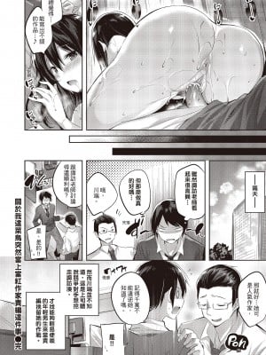 [kakao] なかだしストライク!  [无修正][绅士出版中文][內射直球對決！]_i-177