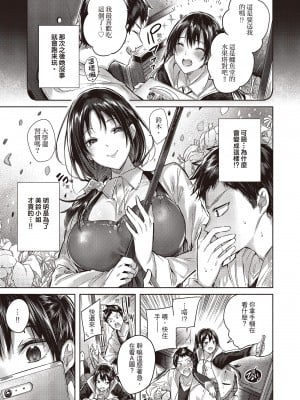 [kakao] なかだしストライク!  [无修正][绅士出版中文][內射直球對決！]_i-180