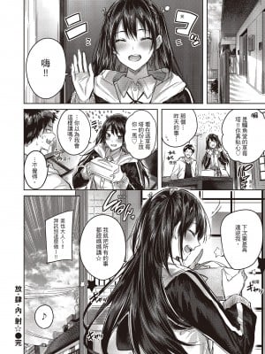 [kakao] なかだしストライク!  [无修正][绅士出版中文][內射直球對決！]_i-195