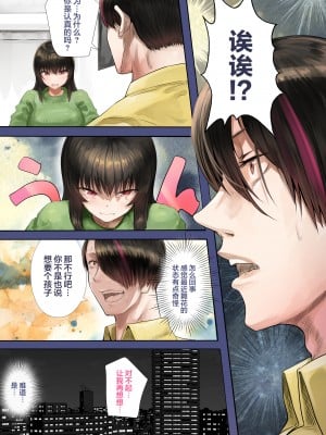 [カルムアトモスフィア (しんや)] 同期の嫁と枕えっちと旦那の浮気～妊婦パート～ [中国翻訳]_004