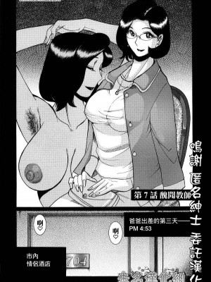 [児島未生] ニンフォママン 母子相姦ーママの子宮は僕のモノ_130