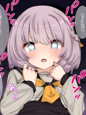 [あろはそふと] あれ？私達の家に兄なんていたっけ？～男に免疫の無い3姉妹は刷り込みが容易い～_004