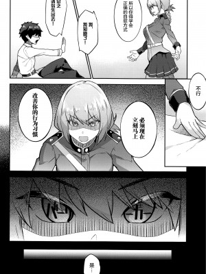 (C99) [ぷにぽんや (kupala)] 婦長のちょっと強引な性教育。 (Fate╱Grand Order) [黎欧x苍蓝星汉化组]_05