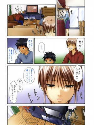 [青木幹治] 同級生の若い母 [DL版]_027