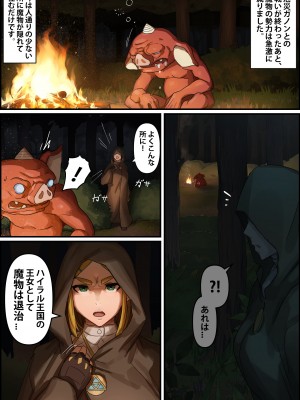 [クナボト] ハイラル王家の復興 (ゼルダの伝説 ブレス オブ ザ ワイルド)_02