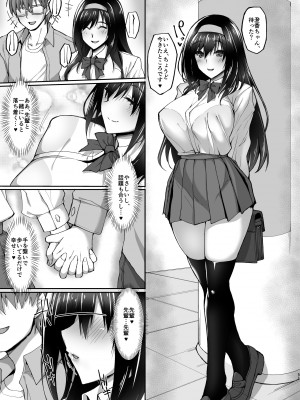 [らぼまじ! (武田あらのぶ)] ネトラレ後輩彼女～総集編～ [DL版]_047