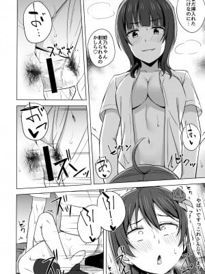 (僕らのラブライブ! 33) [えのころくらげ (NOSA)] 壊れるほど愛して欲しい (ラブライブ! 虹ヶ咲学園スクールアイドル同好会)_11