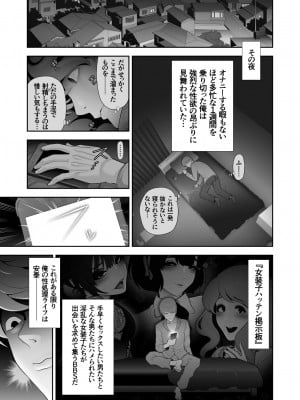 [兎二角] 女装子ハッテン系 ≪ ド○キ屋上 篇 ≫_03
