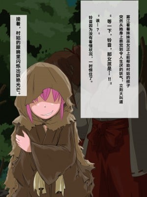 [dogHouse (ゴリアテ)] 堕とされ退魔巫女 ～キリエ鬼変化～ [转尾巴猫汉化]_007