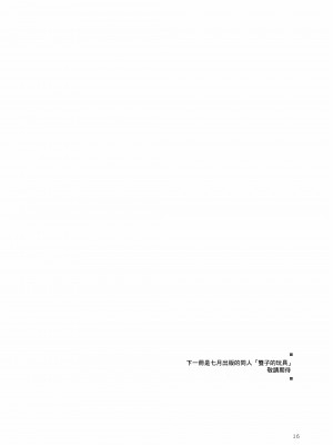 (C99) [オロリヤ鉛筆堂 (無有利安)] オロリヤアーカイブ2021 [中国翻訳]_16