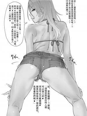 [SANDWORKS (砂)] 愛依とエッロいこと、しょ- (アイドルマスター シャイニーカラーズ) [中国翻訳] [DL版]_04