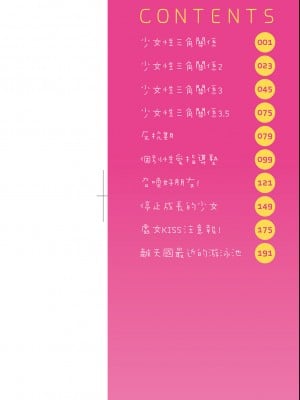 [ホロナミン] 個別えっち指導塾[Digital(BOOKWALKER & DLsite)][個別的性愛指導塾]_BOOKWALKER_1_001