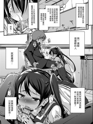 [ホロナミン] 個別えっち指導塾[Digital(BOOKWALKER & DLsite)][個別的性愛指導塾]_BOOKWALKER_a_006
