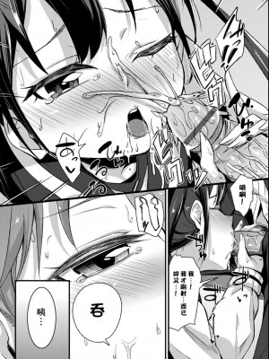 [ホロナミン] 個別えっち指導塾[Digital(BOOKWALKER & DLsite)][個別的性愛指導塾]_BOOKWALKER_a_009