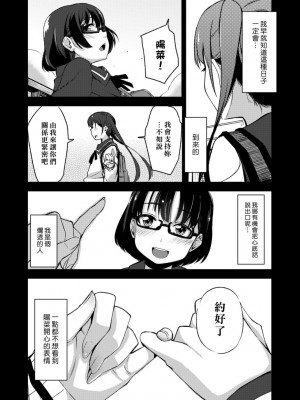 [ホロナミン] 個別えっち指導塾[Digital(BOOKWALKER & DLsite)][個別的性愛指導塾]_BOOKWALKER_a_011