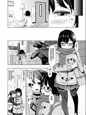 [ホロナミン] 個別えっち指導塾[Digital(BOOKWALKER & DLsite)][個別的性愛指導塾]_BOOKWALKER_a_030