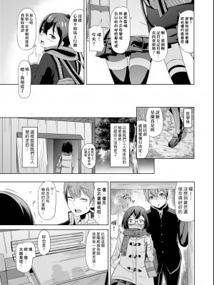 [ホロナミン] 個別えっち指導塾[Digital(BOOKWALKER & DLsite)][個別的性愛指導塾]_BOOKWALKER_a_031