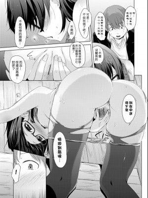 [ホロナミン] 個別えっち指導塾[Digital(BOOKWALKER & DLsite)][個別的性愛指導塾]_BOOKWALKER_a_041