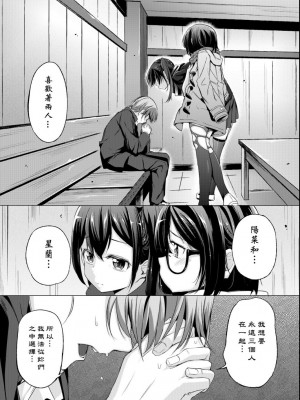 [ホロナミン] 個別えっち指導塾[Digital(BOOKWALKER & DLsite)][個別的性愛指導塾]_BOOKWALKER_a_050