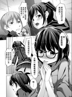 [ホロナミン] 個別えっち指導塾[Digital(BOOKWALKER & DLsite)][個別的性愛指導塾]_BOOKWALKER_a_052