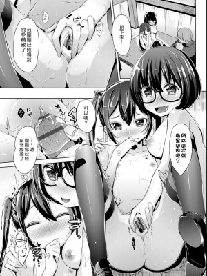 [ホロナミン] 個別えっち指導塾[Digital(BOOKWALKER & DLsite)][個別的性愛指導塾]_BOOKWALKER_a_063