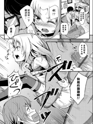 [ホロナミン] 個別えっち指導塾[Digital(BOOKWALKER & DLsite)][個別的性愛指導塾]_BOOKWALKER_a_089