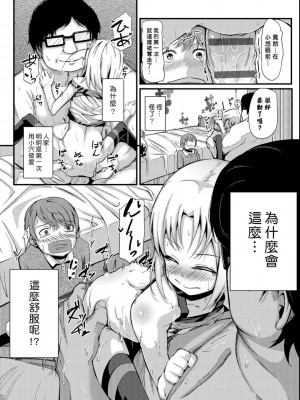 [ホロナミン] 個別えっち指導塾[Digital(BOOKWALKER & DLsite)][個別的性愛指導塾]_BOOKWALKER_a_094
