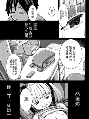 [ホロナミン] 個別えっち指導塾[Digital(BOOKWALKER & DLsite)][個別的性愛指導塾]_BOOKWALKER_a_155