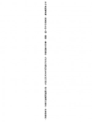 [ホロナミン] 個別えっち指導塾[Digital(BOOKWALKER & DLsite)][個別的性愛指導塾]_DLsite_004