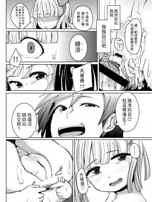 [ホロナミン] 個別えっち指導塾[Digital(BOOKWALKER & DLsite)][個別的性愛指導塾]_DLsite_174