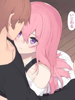 [六丁の目 (おりーぶ)] 彼女とイチャラブ中出しセックス_010