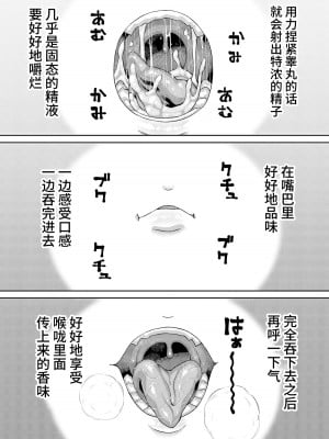 左門のファンティア (左門しう)「パック」の使い方 [牛肝菌汉化]_7
