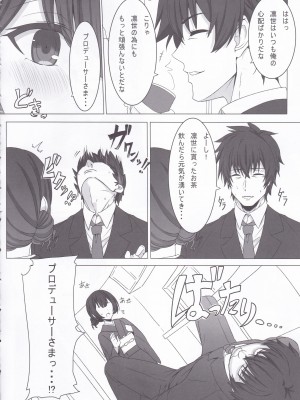 (C97) [毒電波通信 (千国AKY)] 杜野凛世の恋愛学 (アイドルマスター シャイニーカラーズ)_05