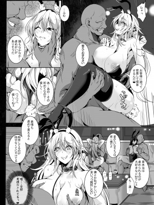 [4k製作所 (かカカカ)] Love Slave_07