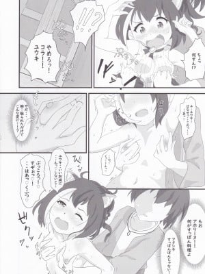 [村井村 (村井村)] 主様はどちらがお好みですか- (プリンセスコネクト!Re-Dive)_12