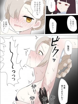 [イブキチカ (さなだめ)] シェフィールドくすぐり拷問 (アズールレーン)_35