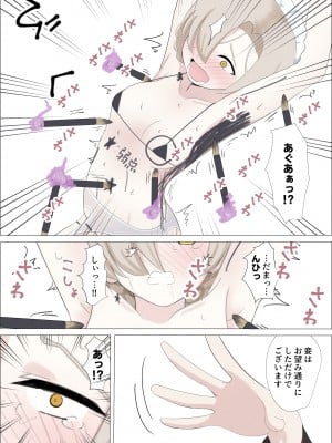 [イブキチカ (さなだめ)] シェフィールドくすぐり拷問 (アズールレーン)_19