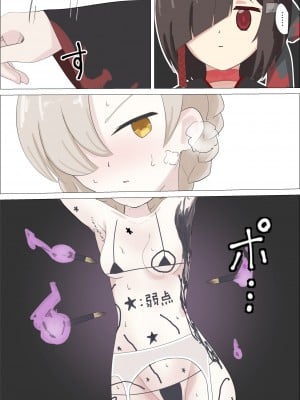 [イブキチカ (さなだめ)] シェフィールドくすぐり拷問 (アズールレーン)_18