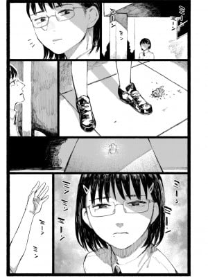 [ひげた] 潮路 [DL版]_113