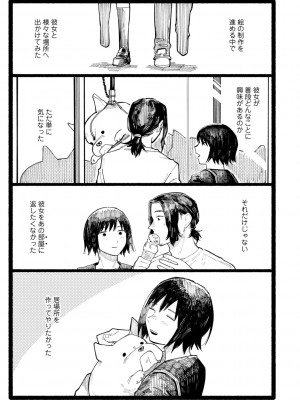 [ひげた] 潮路 [DL版]_063