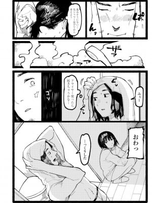 [ひげた] 潮路 [DL版]_056