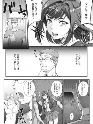 [夏庵]  アオハルスナッチ_136