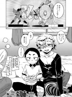 [高津] ちょっと美人で胸がデカくてエロいだけのバカ姉ぇ [DL版]_107