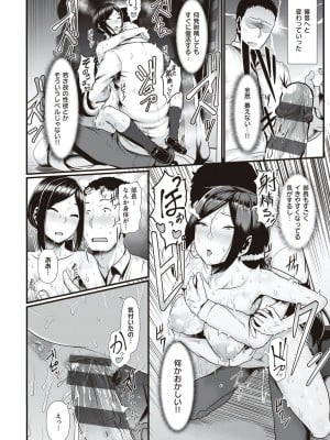 [四電ヒロ]  たっぷりヒメゴト！  [DL版]_189