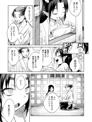永遠娘 12 [DL版]_017