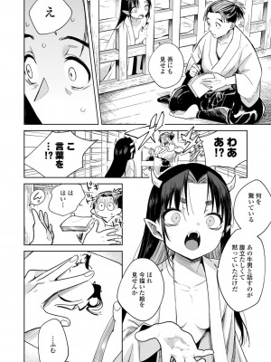 永遠娘 12 [DL版]_016