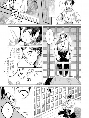 永遠娘 12 [DL版]_015