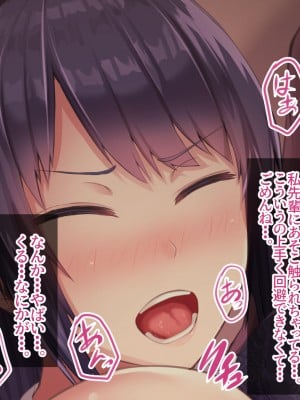 [Soft Thigh (むにおに)] 上京寝取ラレ物語 まさか！？サークルに入って何か変わってしまった彼女 (オリジナル)_042_041