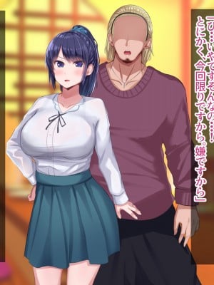 [Soft Thigh (むにおに)] 上京寝取ラレ物語 まさか！？サークルに入って何か変わってしまった彼女 (オリジナル)_046_045